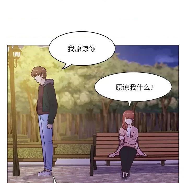 学长好讨厌 学长好讨厌-第 63 话 第34页