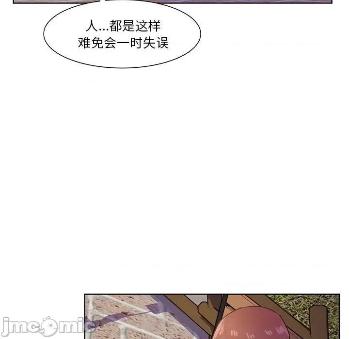 学长好讨厌 学长好讨厌-第 63 话 第35页