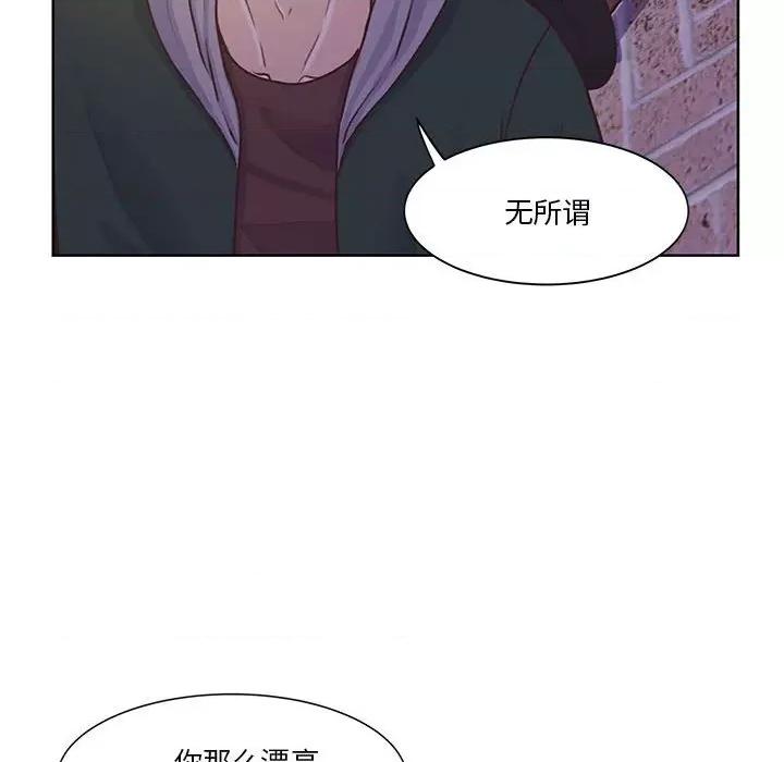 学长好讨厌 学长好讨厌-第 63 话 第41页