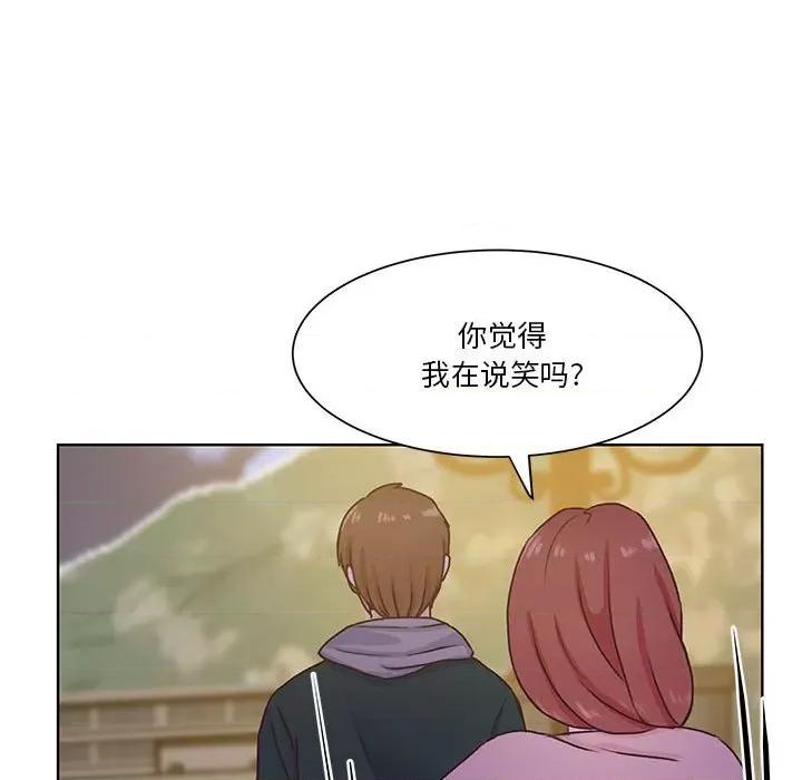 学长好讨厌 学长好讨厌-第 63 话 第43页