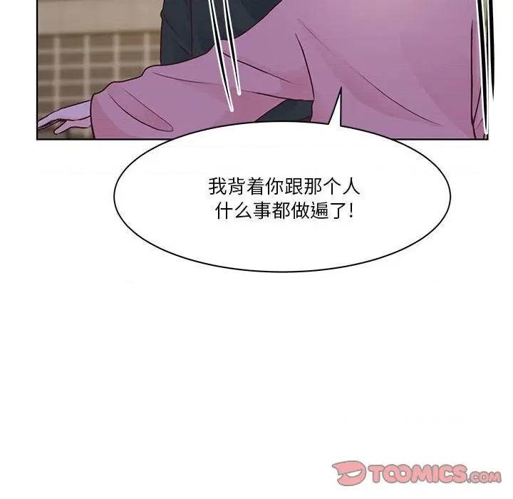 学长好讨厌 学长好讨厌-第 63 话 第44页