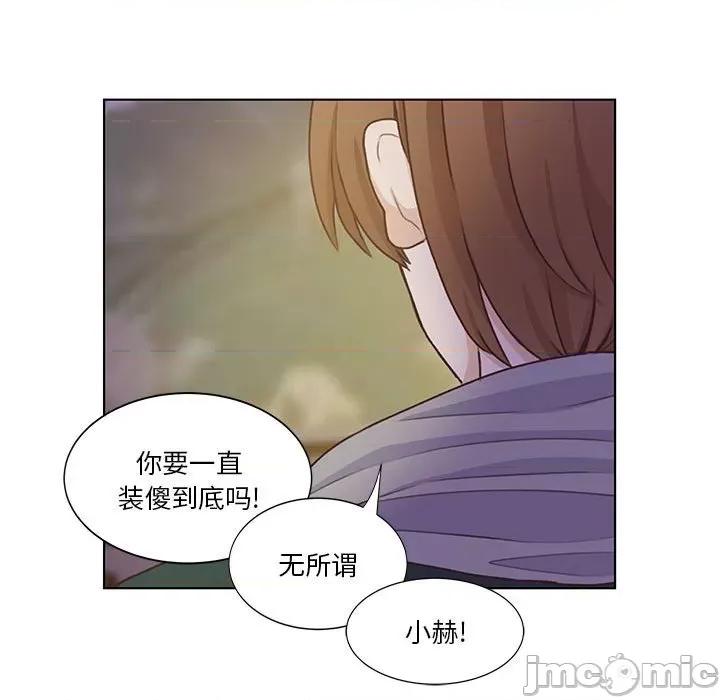 学长好讨厌 学长好讨厌-第 63 话 第45页