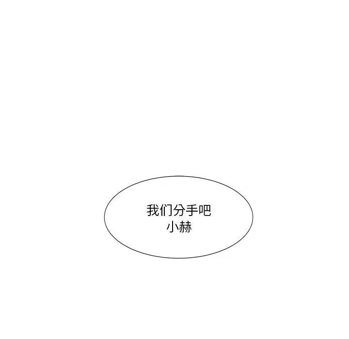 学长好讨厌 学长好讨厌-第 63 话 第54页