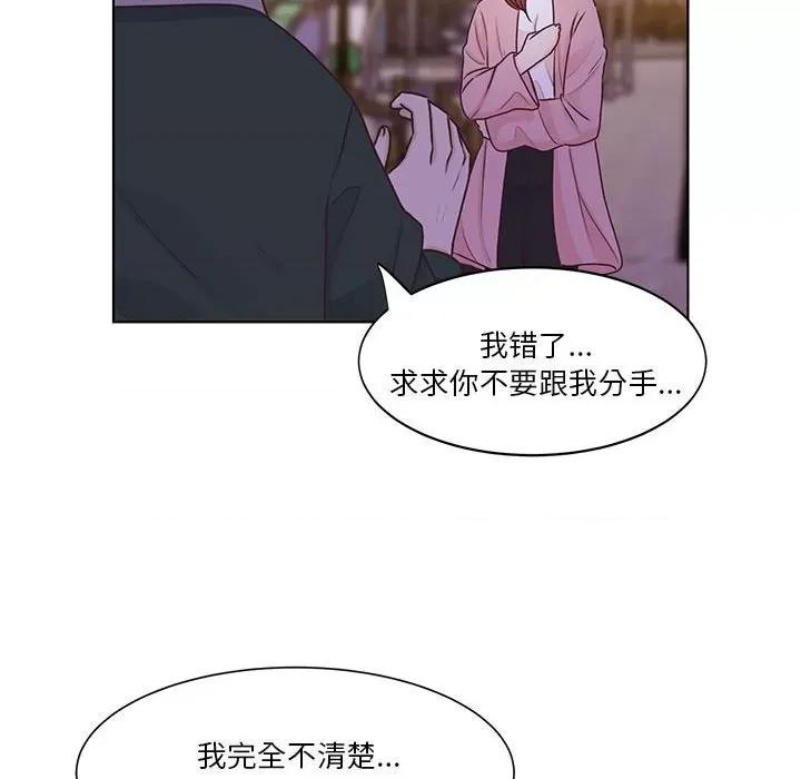 学长好讨厌 学长好讨厌-第 63 话 第57页