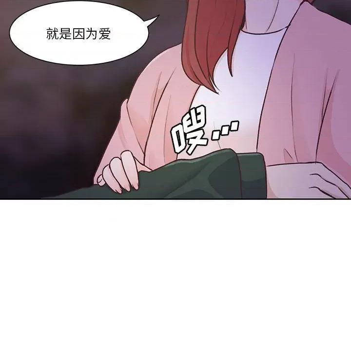 学长好讨厌 学长好讨厌-第 63 话 第61页