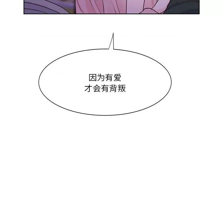 学长好讨厌 学长好讨厌-第 63 话 第63页