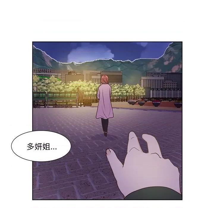 学长好讨厌 学长好讨厌-第 63 话 第67页