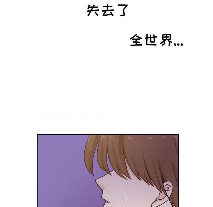 学长好讨厌 学长好讨厌-第 63 话 第83页