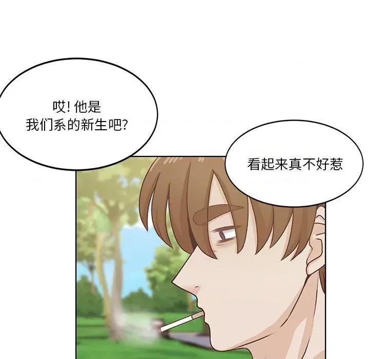学长好讨厌 学长好讨厌-第 63 话 第89页