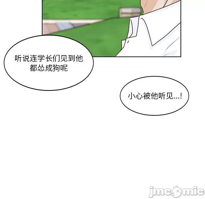 学长好讨厌 学长好讨厌-第 63 话 第90页