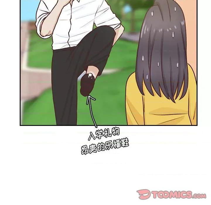 学长好讨厌 学长好讨厌-第 63 话 第98页