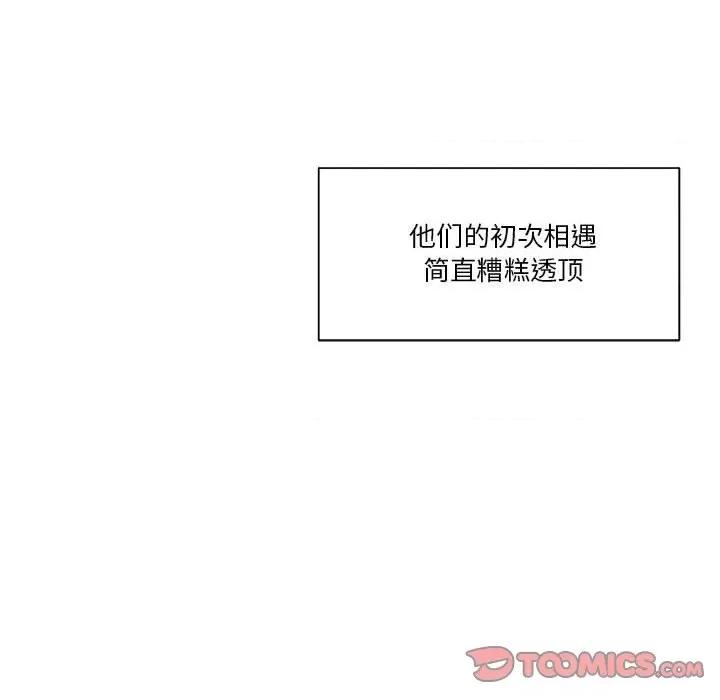 学长好讨厌 学长好讨厌-第 63 话 第104页