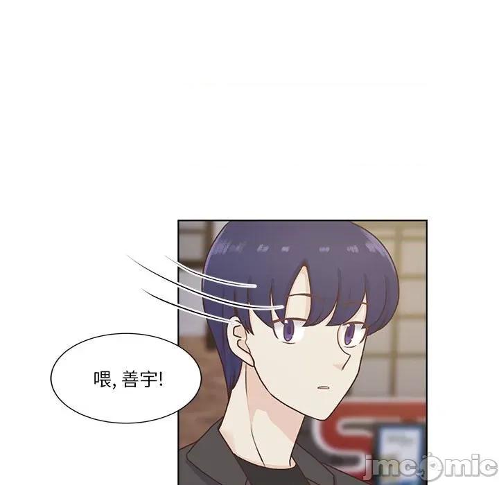 学长好讨厌 学长好讨厌-第 64 话 第5页