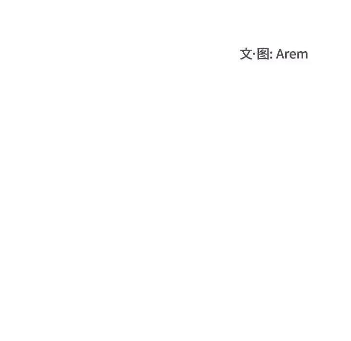 学长好讨厌 学长好讨厌-第 64 话 第16页