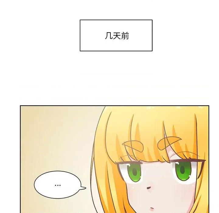学长好讨厌 学长好讨厌-第 64 话 第17页