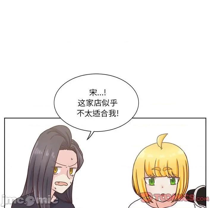 学长好讨厌 学长好讨厌-第 64 话 第20页