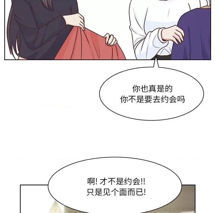 学长好讨厌 学长好讨厌-第 64 话 第21页