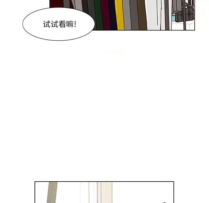 学长好讨厌 学长好讨厌-第 64 话 第24页