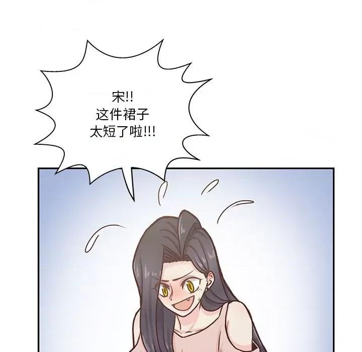 学长好讨厌 学长好讨厌-第 64 话 第28页