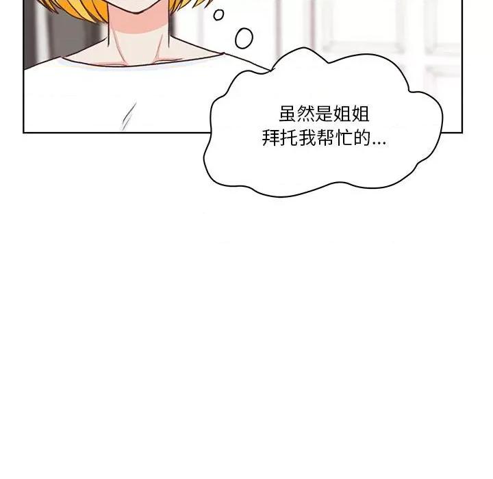 学长好讨厌 学长好讨厌-第 64 话 第31页
