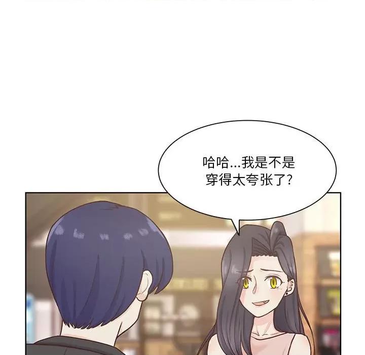 学长好讨厌 学长好讨厌-第 64 话 第33页