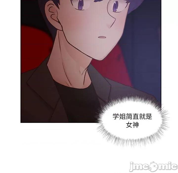 学长好讨厌 学长好讨厌-第 64 话 第45页