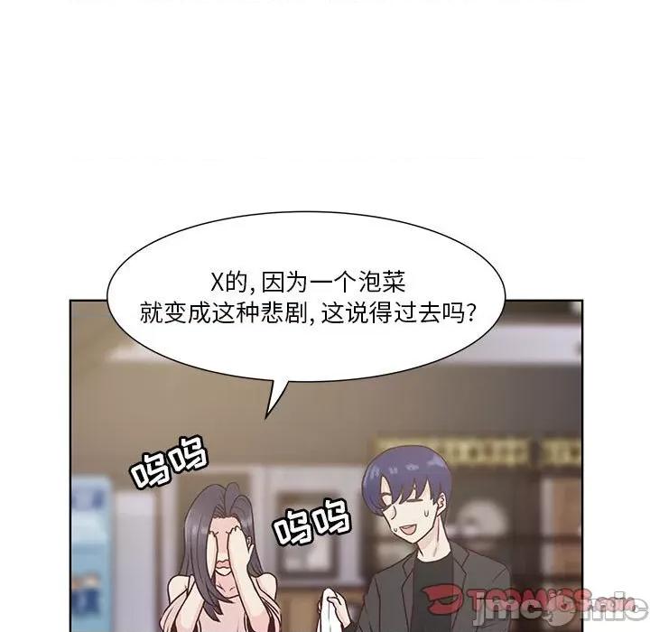 学长好讨厌 学长好讨厌-第 64 话 第50页