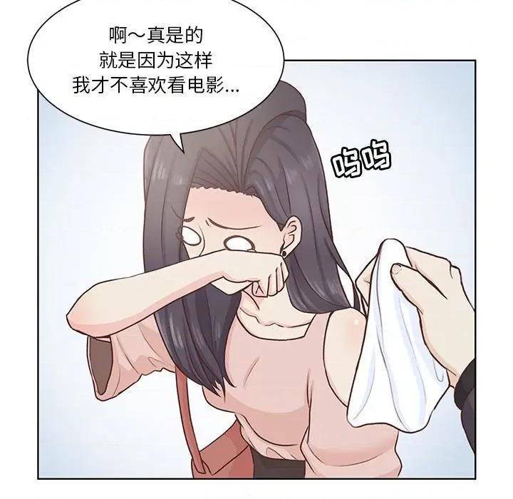 学长好讨厌 学长好讨厌-第 64 话 第52页