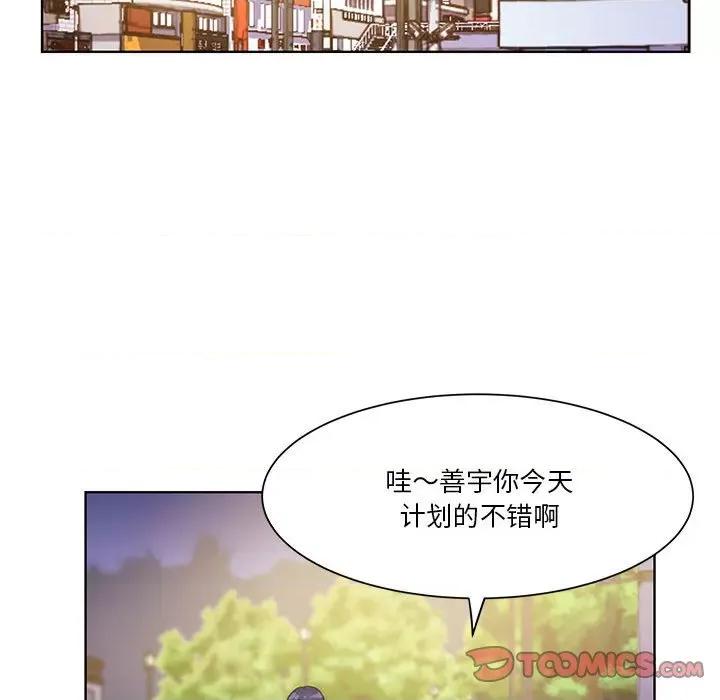 学长好讨厌 学长好讨厌-第 64 话 第56页