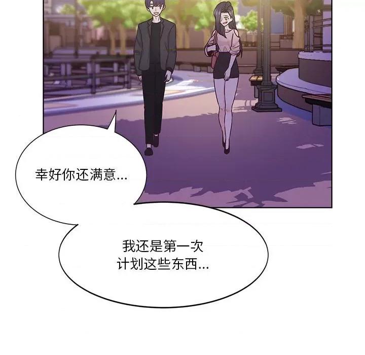 学长好讨厌 学长好讨厌-第 64 话 第57页