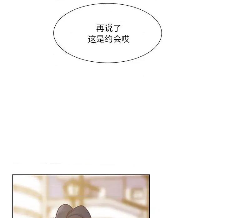 学长好讨厌 学长好讨厌-第 64 话 第61页