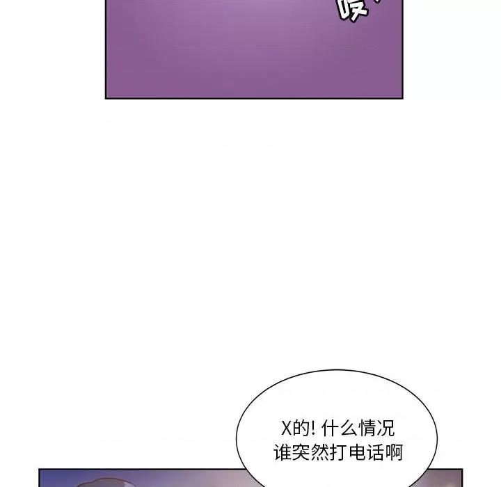 学长好讨厌 学长好讨厌-第 64 话 第77页
