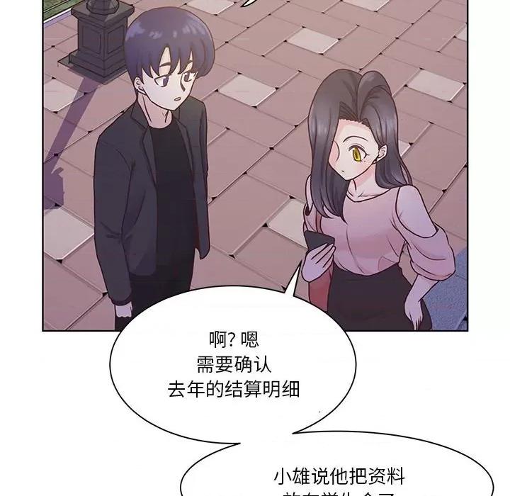 学长好讨厌 学长好讨厌-第 64 话 第81页