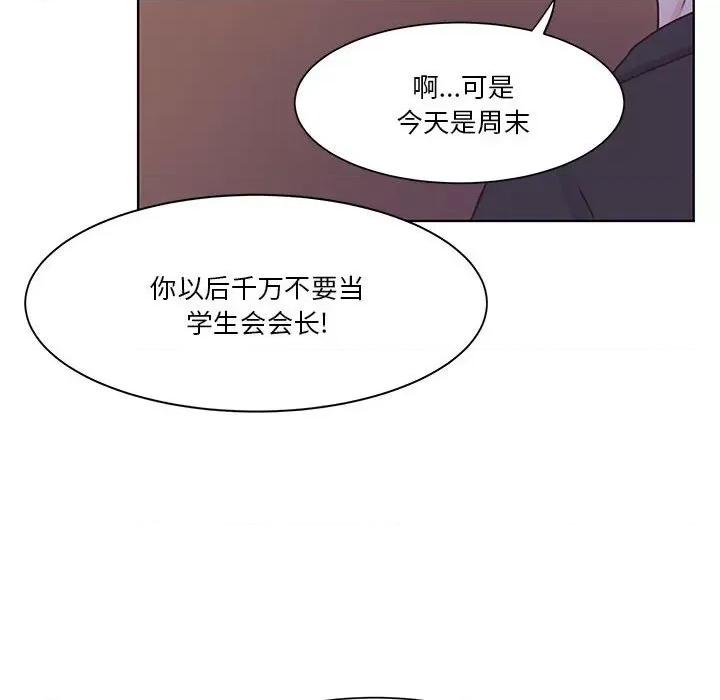 学长好讨厌 学长好讨厌-第 64 话 第83页