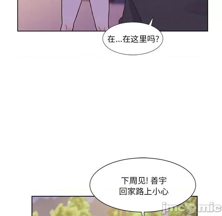学长好讨厌 学长好讨厌-第 64 话 第85页