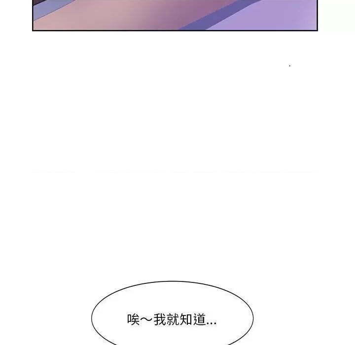 学长好讨厌 学长好讨厌-第 64 话 第88页