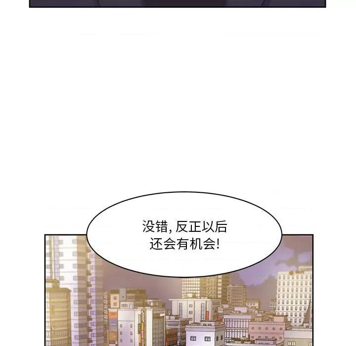 学长好讨厌 学长好讨厌-第 64 话 第97页