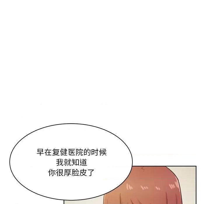 学长好讨厌 学长好讨厌-第 65 话 第7页