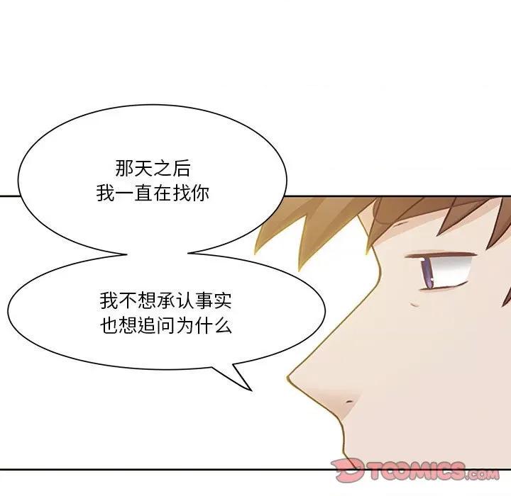 学长好讨厌 学长好讨厌-第 65 话 第9页