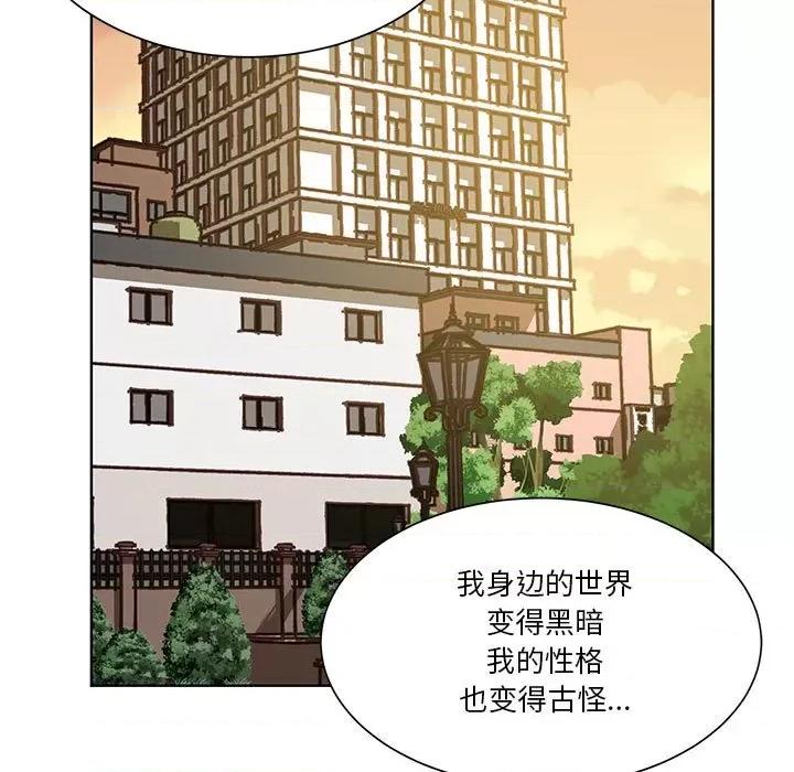 学长好讨厌 学长好讨厌-第 65 话 第11页