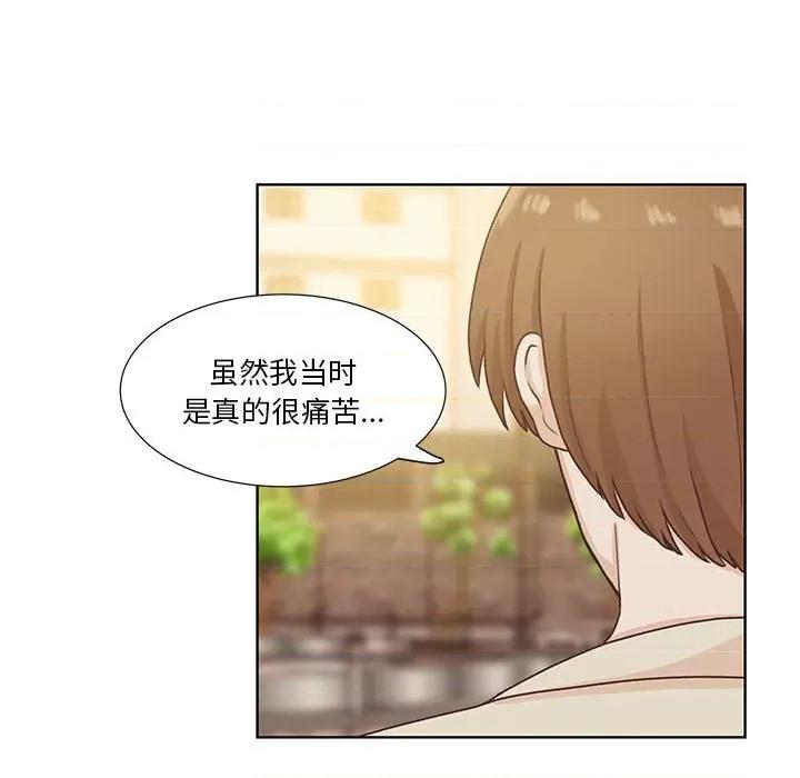 学长好讨厌 学长好讨厌-第 65 话 第14页