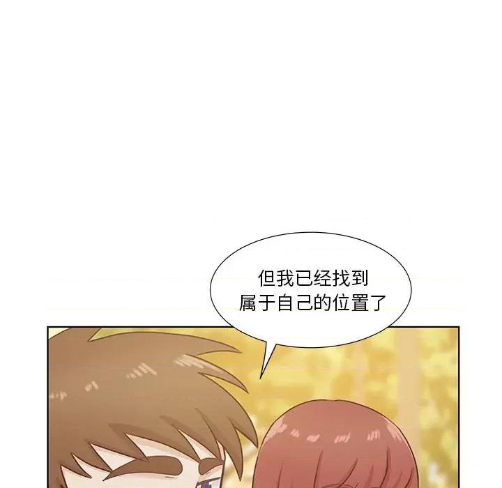 学长好讨厌 学长好讨厌-第 65 话 第16页