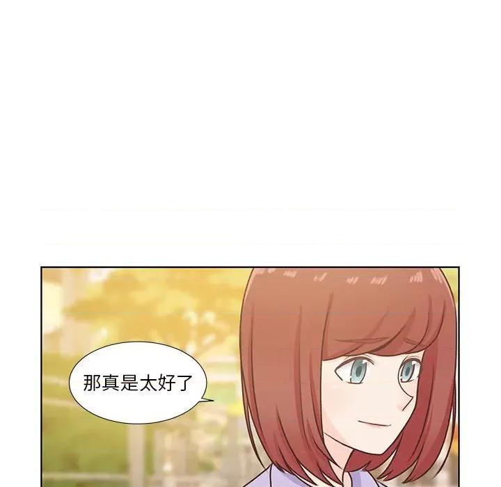 学长好讨厌 学长好讨厌-第 65 话 第18页