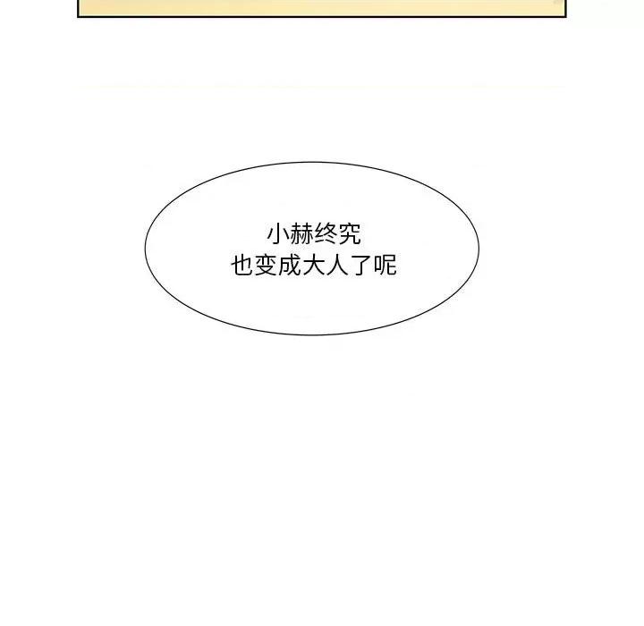 学长好讨厌 学长好讨厌-第 65 话 第22页