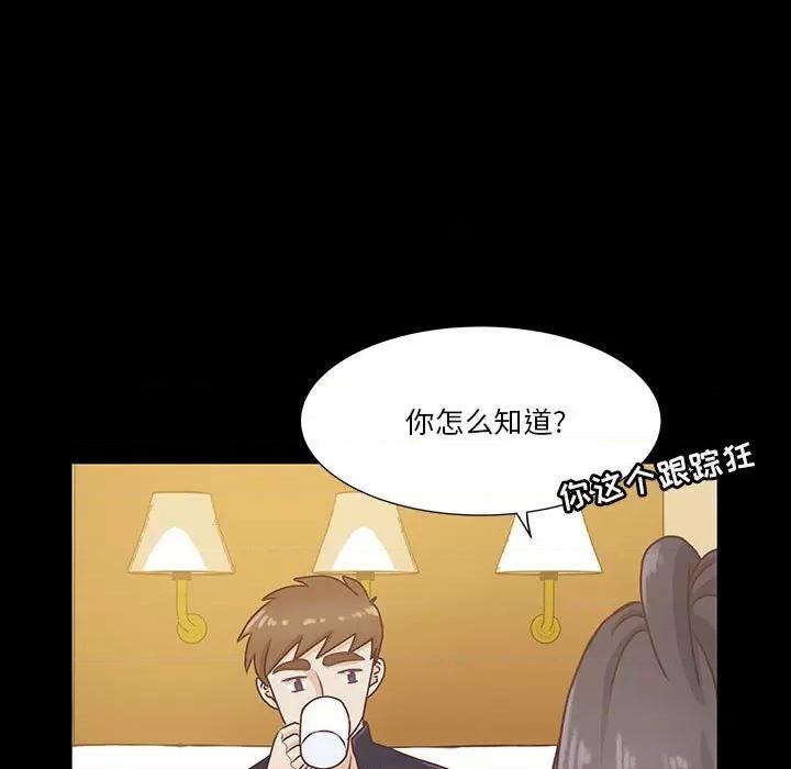 学长好讨厌 学长好讨厌-第 65 话 第28页