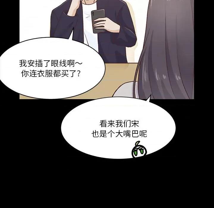 学长好讨厌 学长好讨厌-第 65 话 第29页