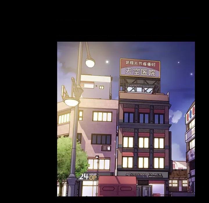 学长好讨厌 学长好讨厌-第 65 话 第31页
