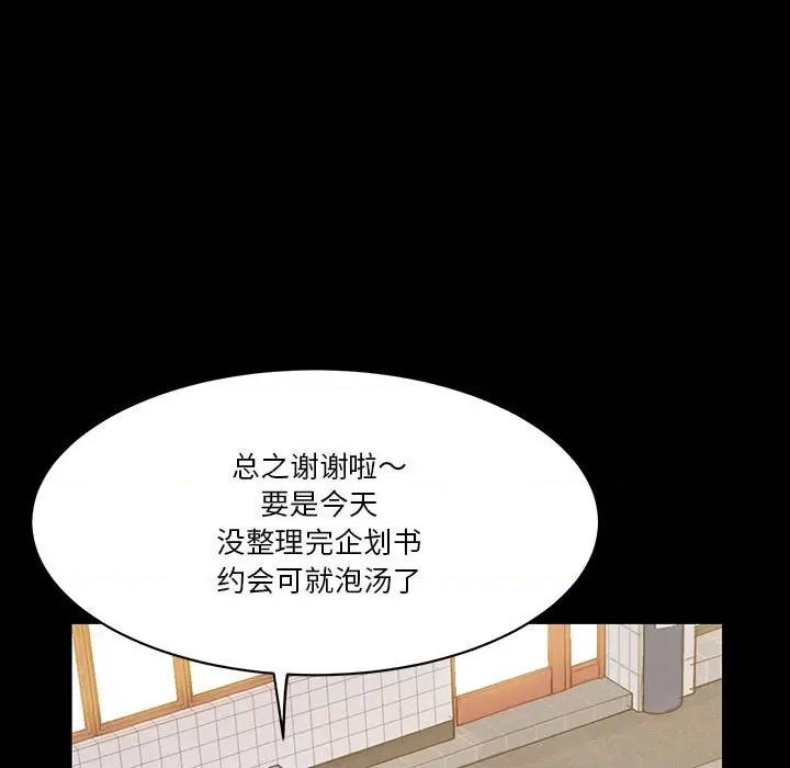 学长好讨厌 学长好讨厌-第 65 话 第32页