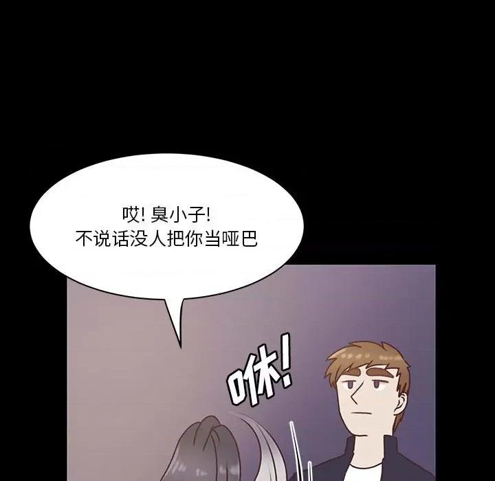 学长好讨厌 学长好讨厌-第 65 话 第34页