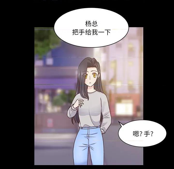 学长好讨厌 学长好讨厌-第 65 话 第36页